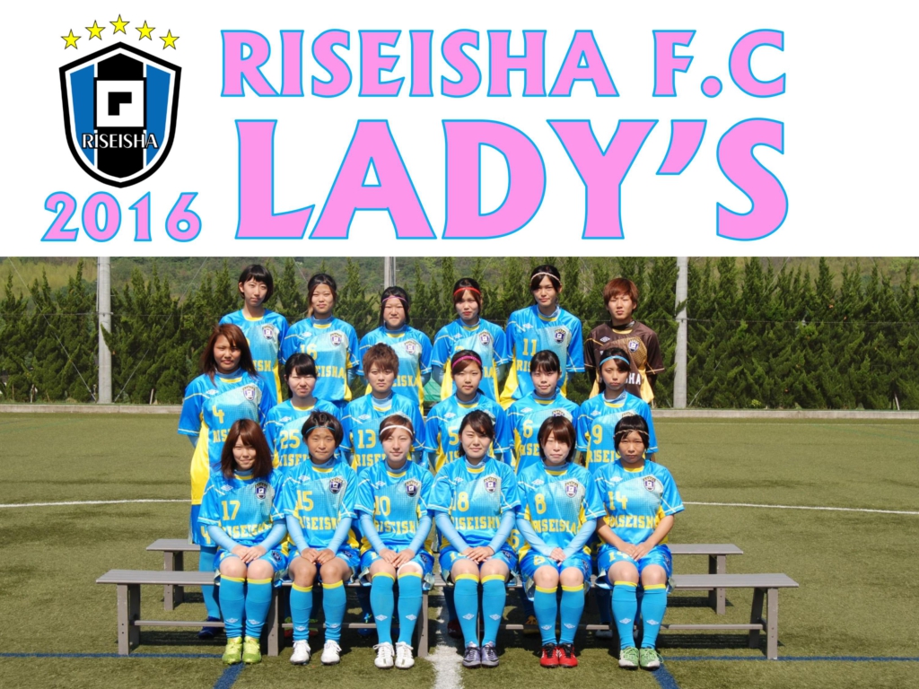 2016LADYS